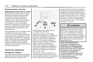 Страница 110