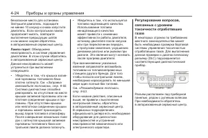Страница 116