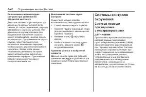 Страница 234