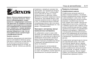 Страница 263