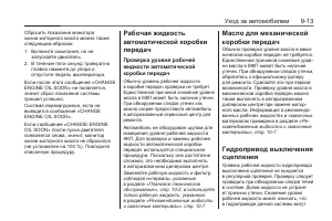 Страница 265