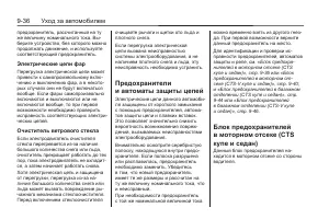 Страница 288