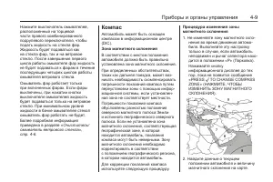 Страница 101