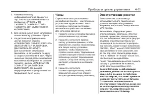 Страница 103