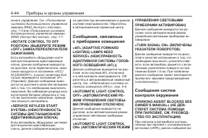 Страница 136