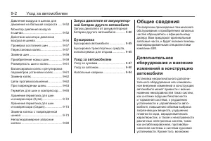 Страница 254