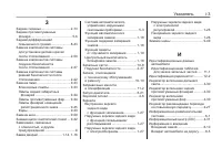 Страница 369