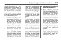 Страница 101