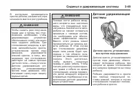 Страница 105