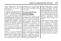 Страница 109