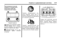 Страница 111