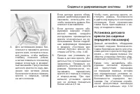 Страница 117