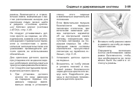 Страница 119