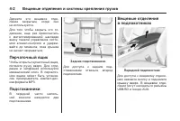 Страница 122