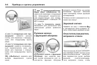 Страница 128