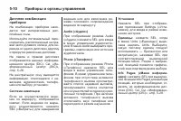 Страница 134