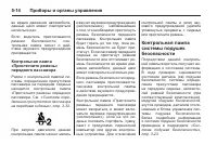 Страница 138