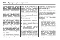 Страница 142