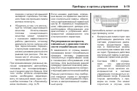 Страница 143