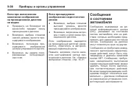 Страница 160