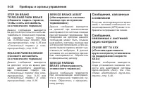 Страница 162