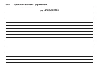 Страница 188