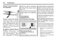 Страница 194