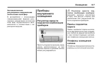 Страница 195