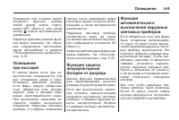 Страница 197