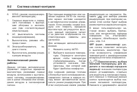 Страница 202