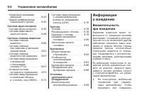 Страница 216