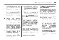 Страница 217