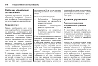 Страница 218