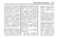 Страница 235