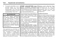 Страница 236