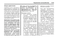 Страница 237