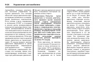 Страница 238