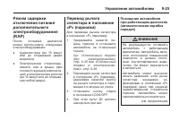 Страница 239