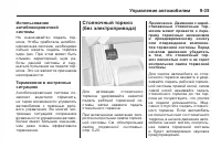 Страница 249