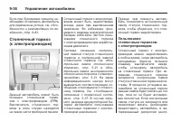 Страница 250