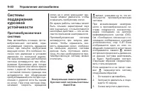 Страница 254