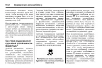 Страница 256