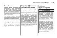 Страница 259