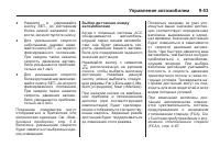 Страница 267