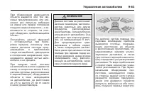 Страница 277