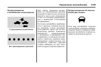 Страница 283