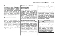 Страница 285