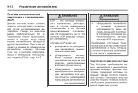 Страница 286