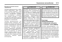 Страница 287