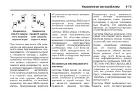 Страница 289